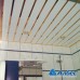 подвесной реечный потолок,белая рейка, суперзолото вставка, подвесная система
